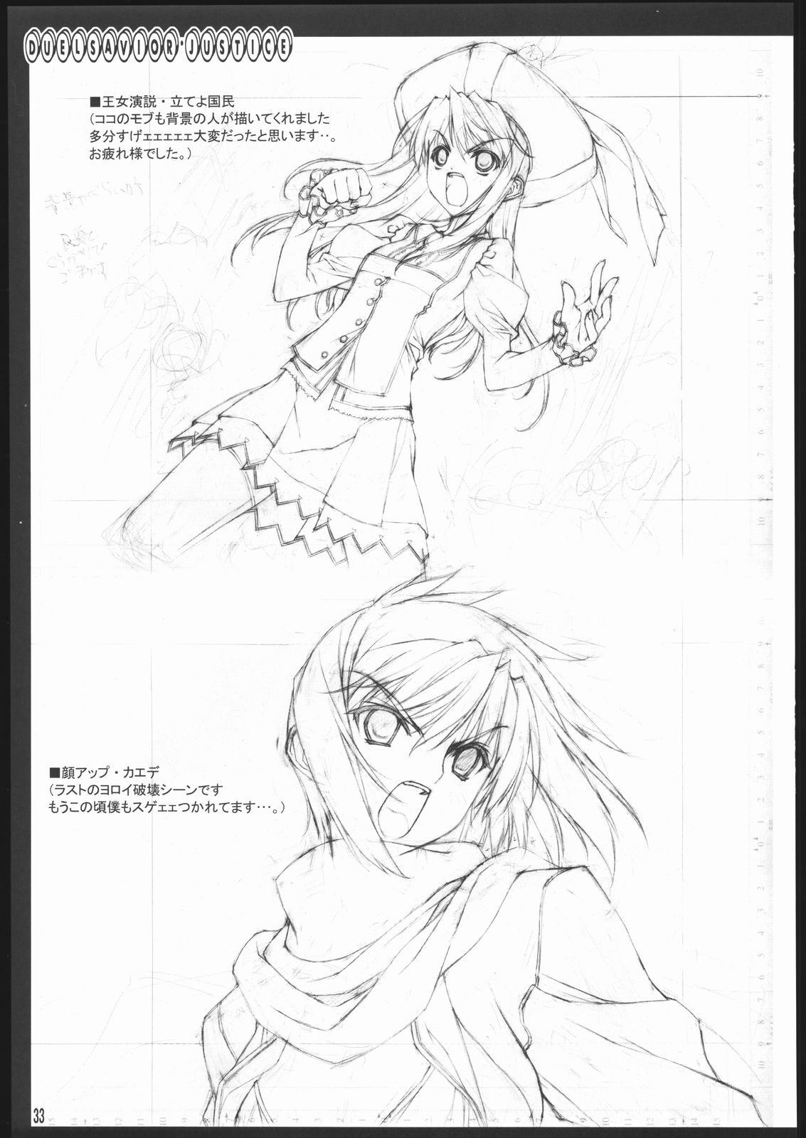 (C69) [アメリカン拳法 (菊池政治)] お仕事関連の本 (デュエルセイヴァー, バルドフォース　エグゼ)