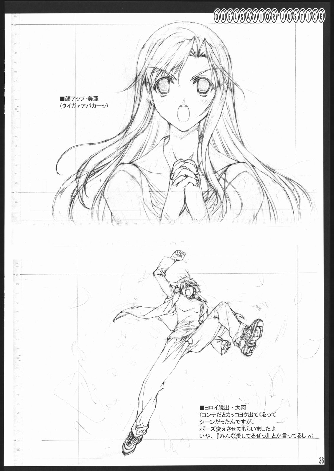 (C69) [アメリカン拳法 (菊池政治)] お仕事関連の本 (デュエルセイヴァー, バルドフォース　エグゼ)