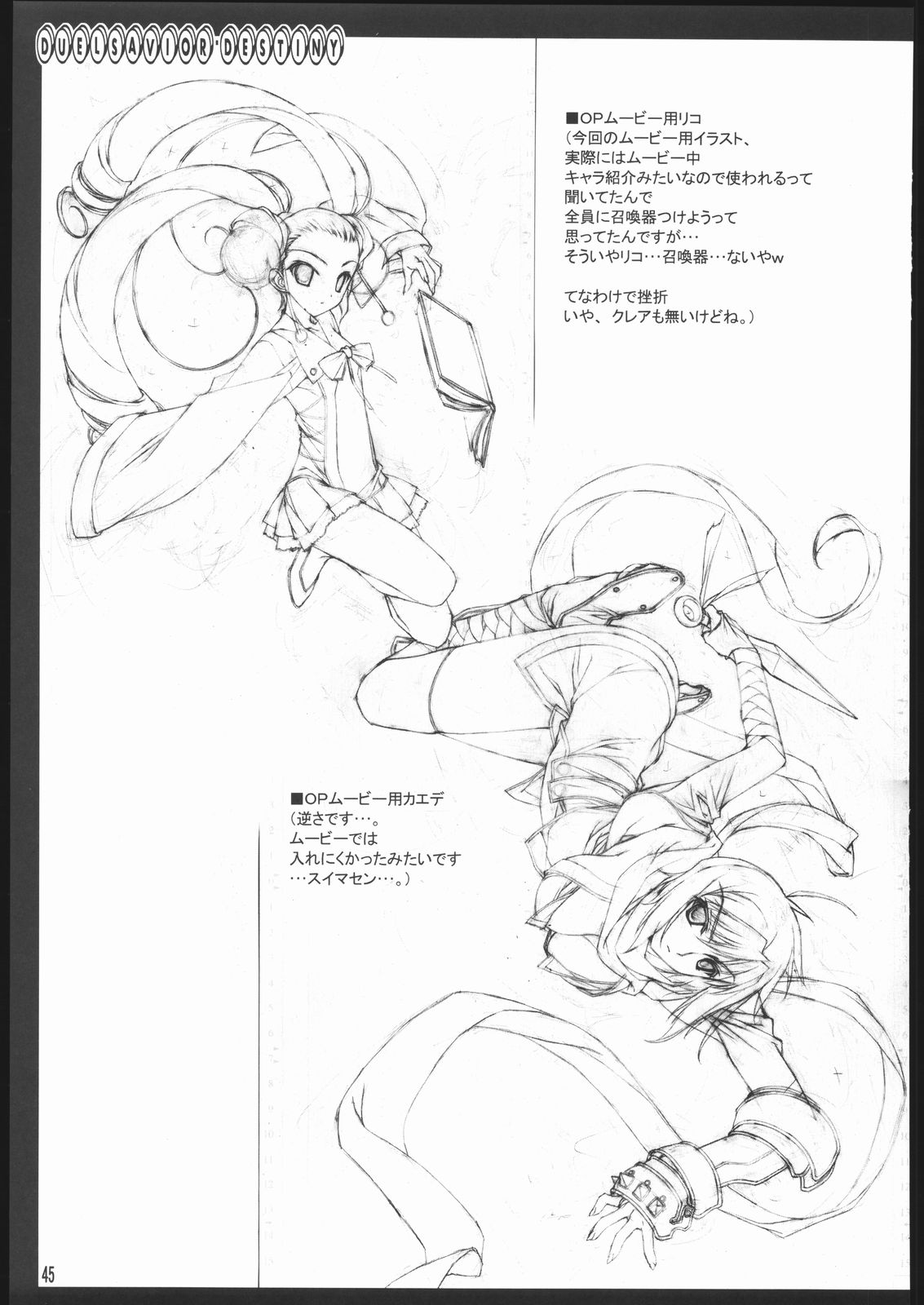 (C69) [アメリカン拳法 (菊池政治)] お仕事関連の本 (デュエルセイヴァー, バルドフォース　エグゼ)