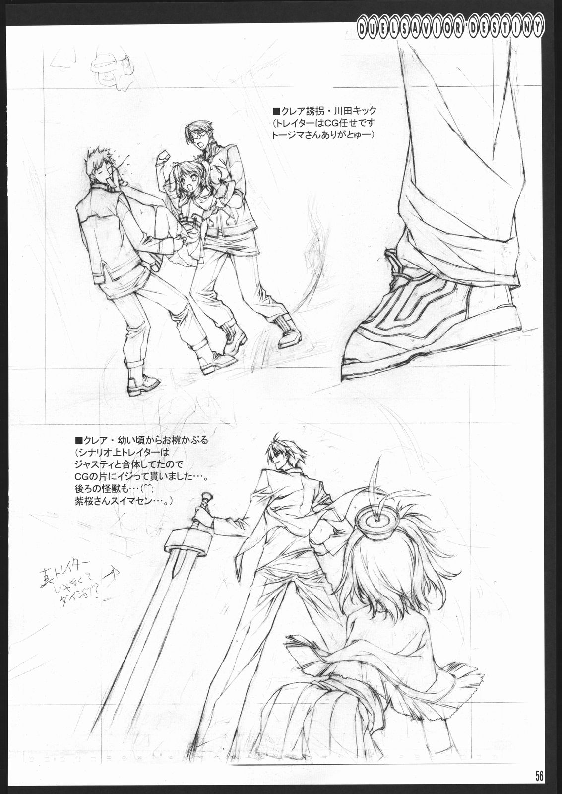 (C69) [アメリカン拳法 (菊池政治)] お仕事関連の本 (デュエルセイヴァー, バルドフォース　エグゼ)