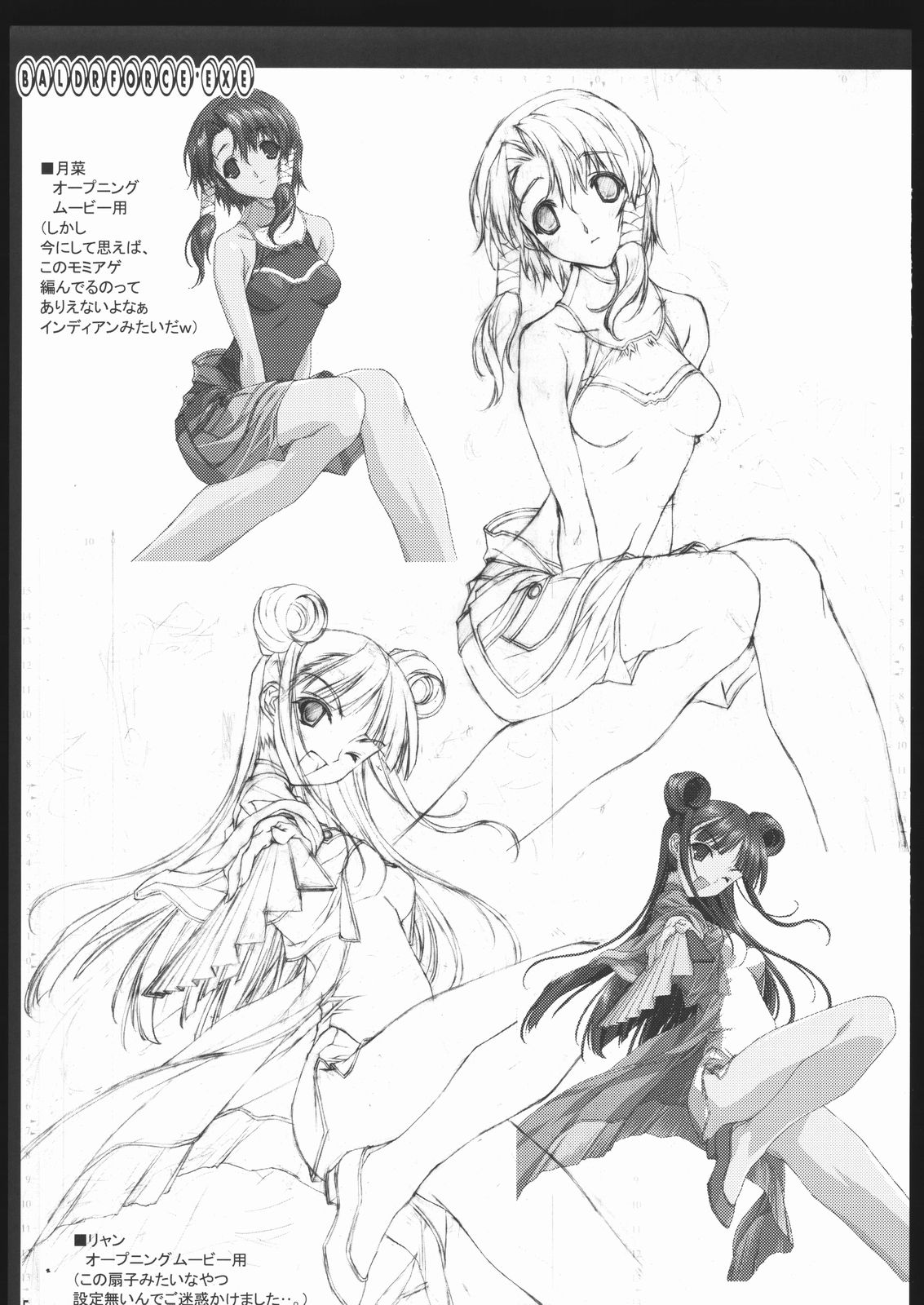 (C69) [アメリカン拳法 (菊池政治)] お仕事関連の本 (デュエルセイヴァー, バルドフォース　エグゼ)