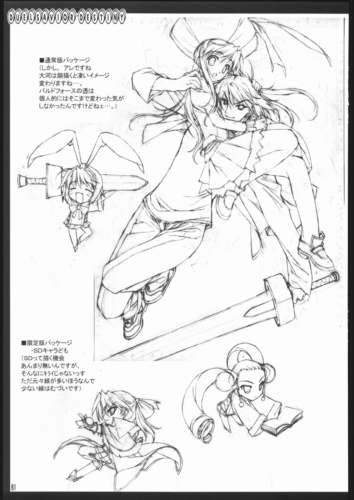 (C69) [アメリカン拳法 (菊池政治)] お仕事関連の本 (デュエルセイヴァー, バルドフォース　エグゼ)