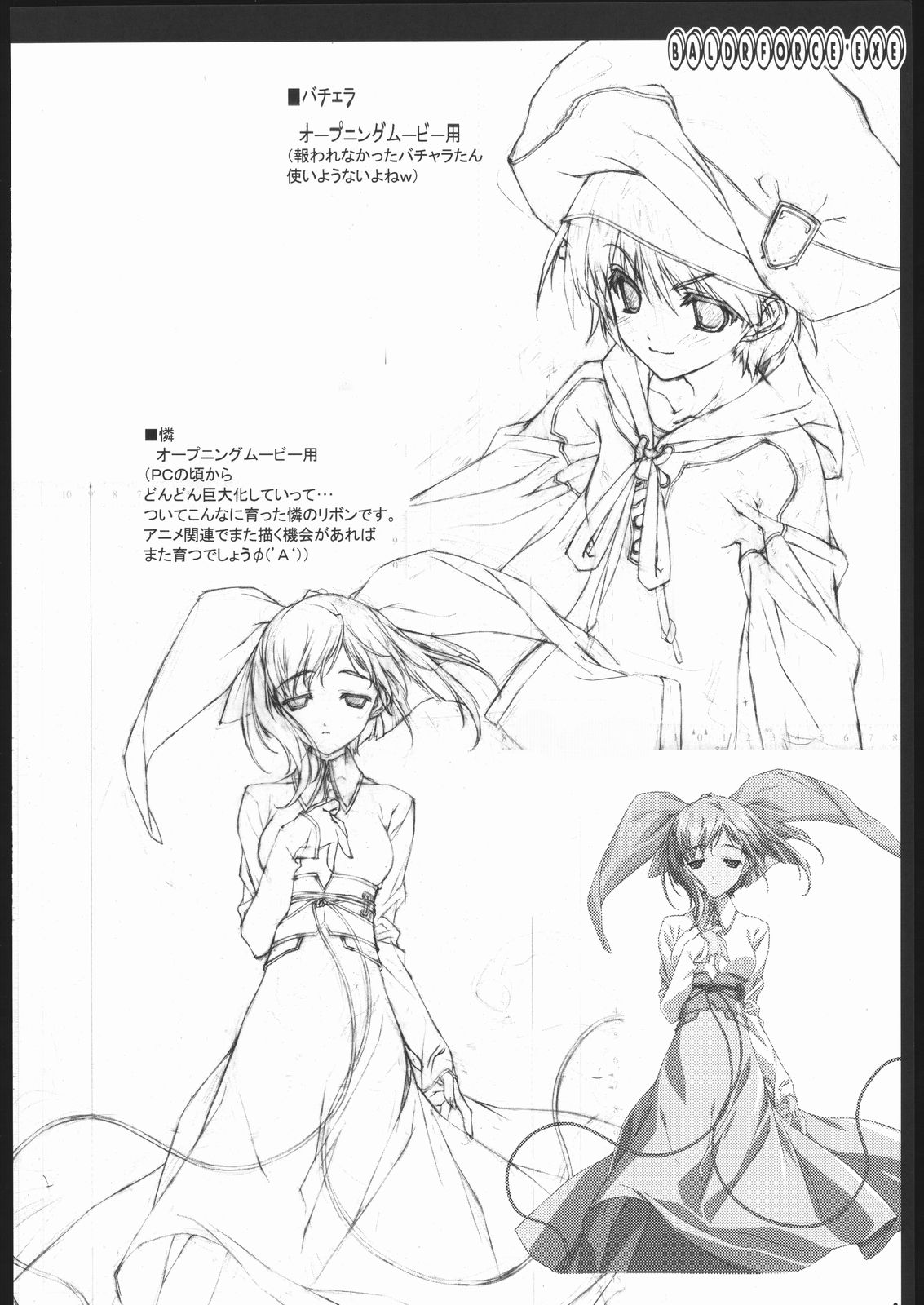 (C69) [アメリカン拳法 (菊池政治)] お仕事関連の本 (デュエルセイヴァー, バルドフォース　エグゼ)