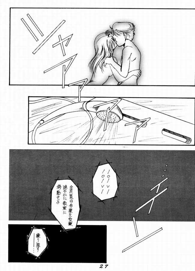 [紅梅月下 (紅野瑞穂)] われも恋う (シャイニング・フォース)