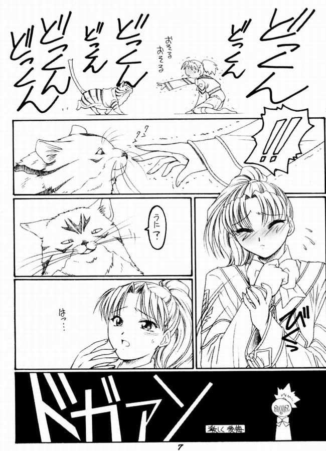 [紅梅月下 (紅野瑞穂)] われも恋う (シャイニング・フォース)