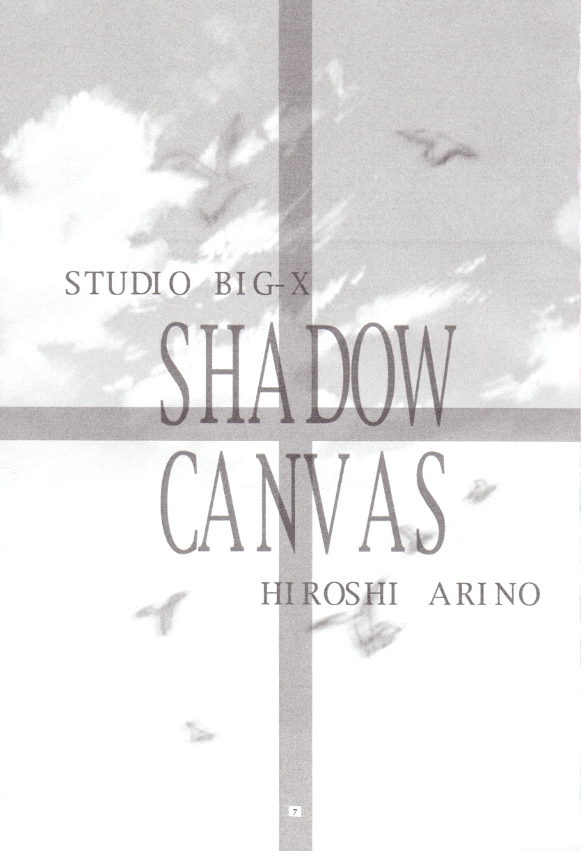 [スタジオBIG-X (ありのひろし)] Shadow Canvas 12 (エンジェリックレイヤー , ちょびっツ)