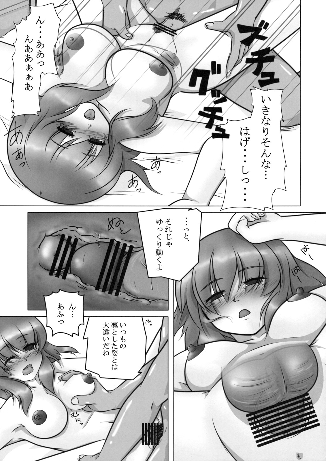 (C76) [ReBorn (VENI)] 衣玖さんは俺の嫁 (東方Project)