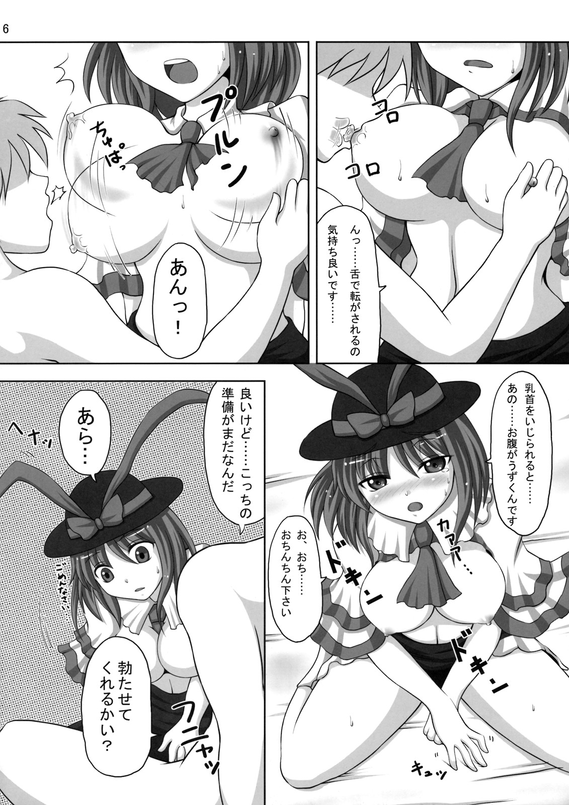 (C76) [ReBorn (VENI)] 衣玖さんは俺の嫁 (東方Project)
