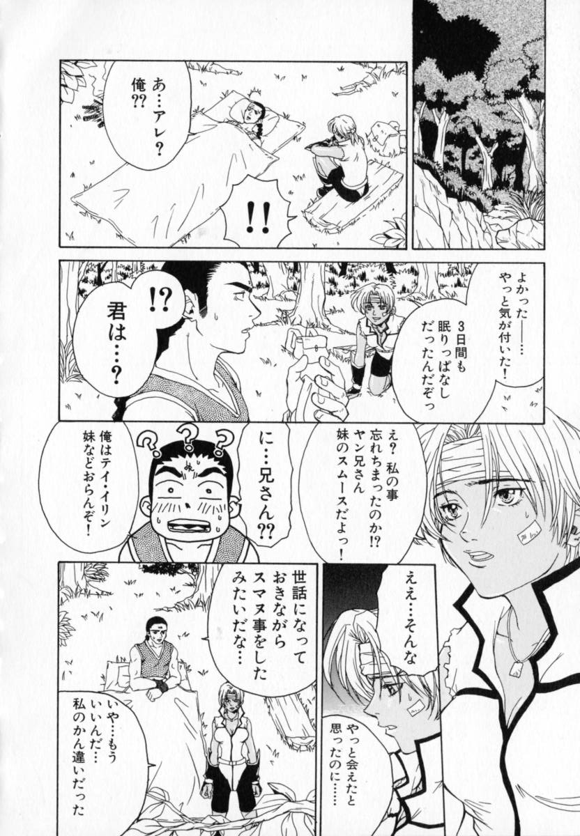[ピロンタン] 必殺!!地獄拳法