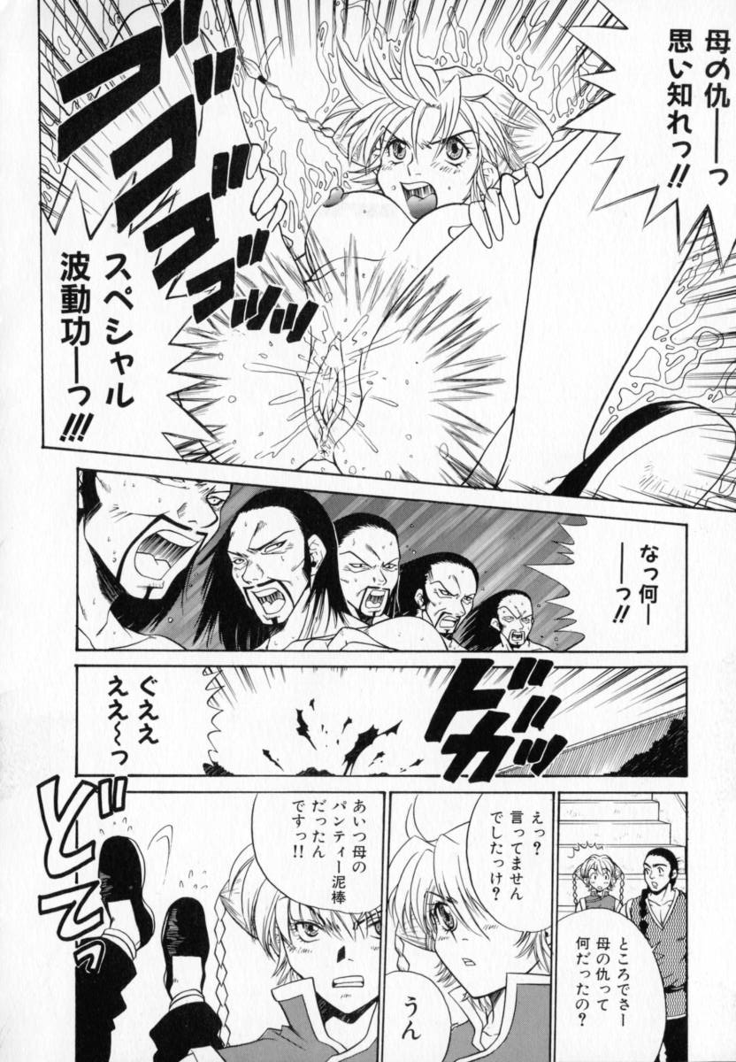 [ピロンタン] 必殺!!地獄拳法