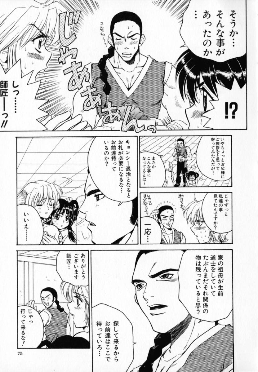 [ピロンタン] 必殺!!地獄拳法