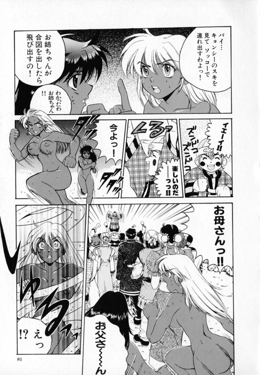 [ピロンタン] 必殺!!地獄拳法