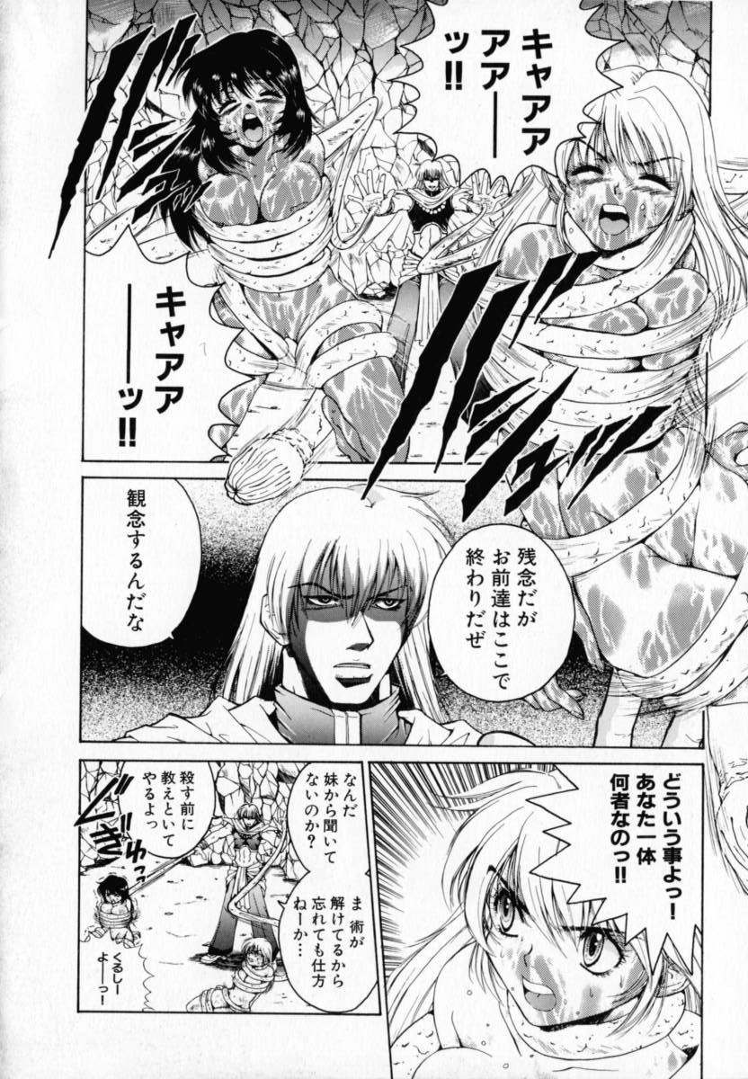 [ピロンタン] 必殺!!地獄拳法