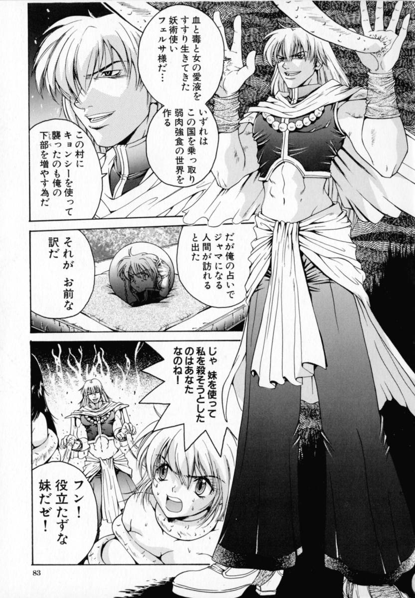 [ピロンタン] 必殺!!地獄拳法