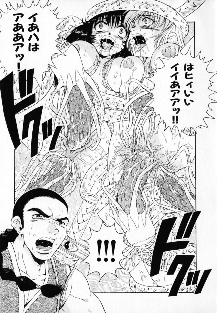 [ピロンタン] 必殺!!地獄拳法