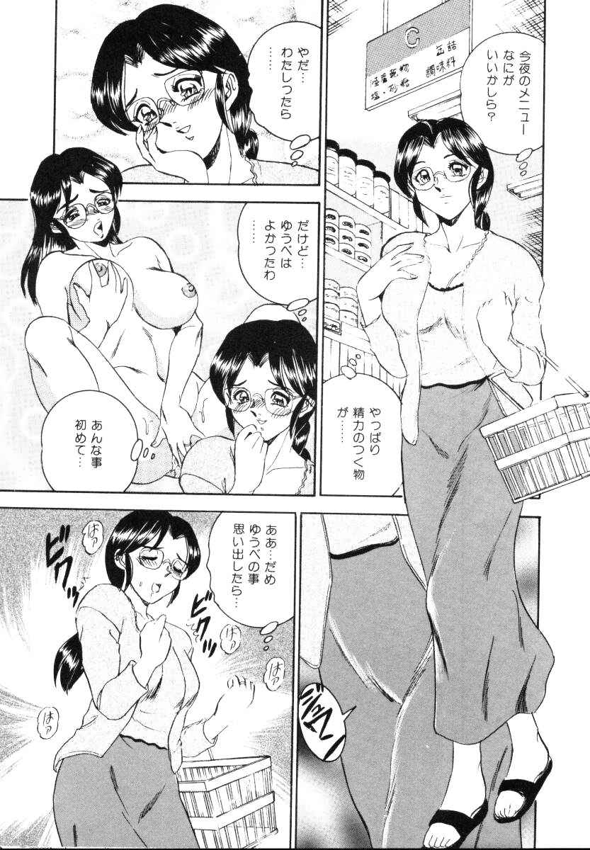[つくしの真琴] セクシャルミレニアム