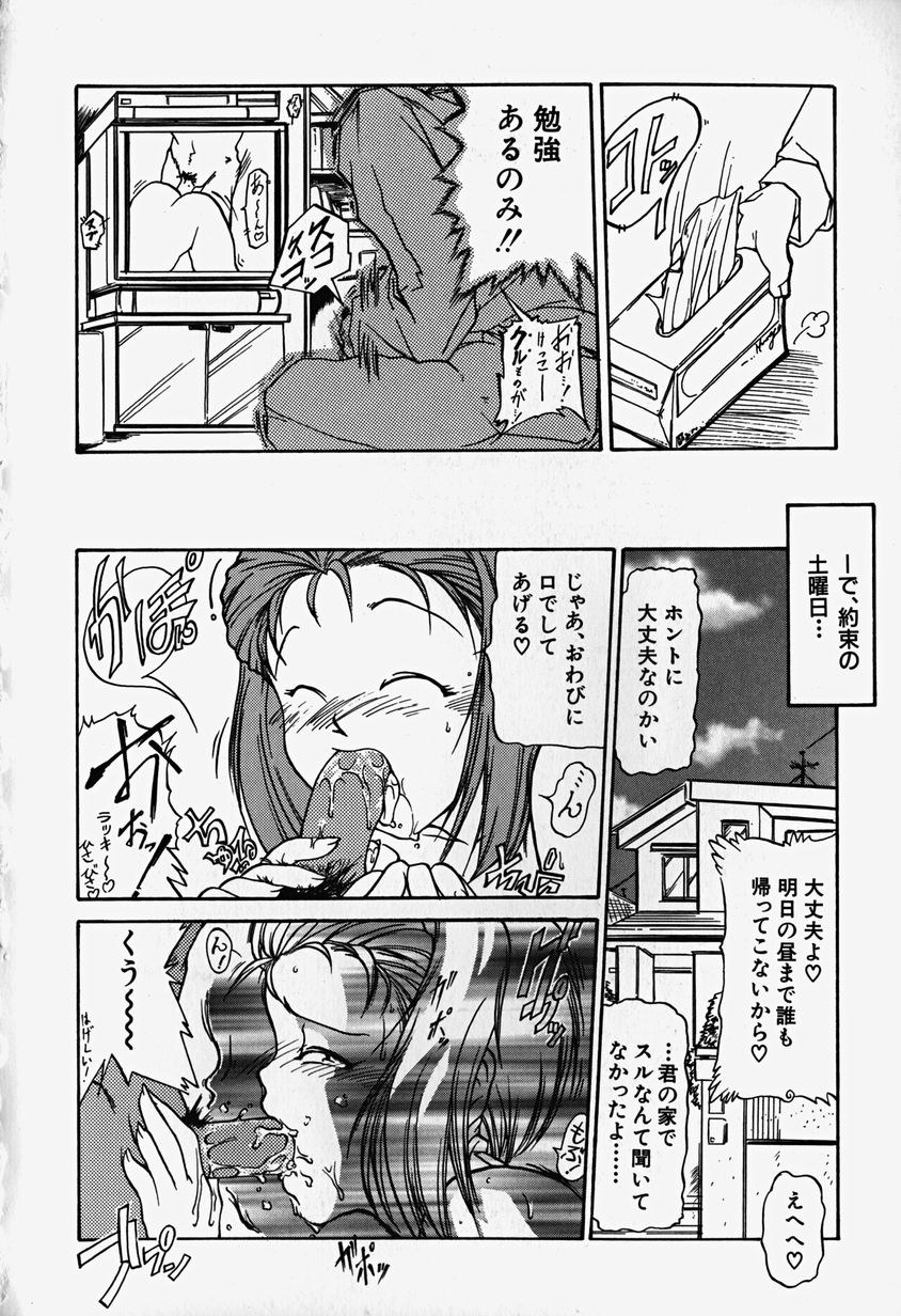 [僕刀君刃] あっちこっちえっち