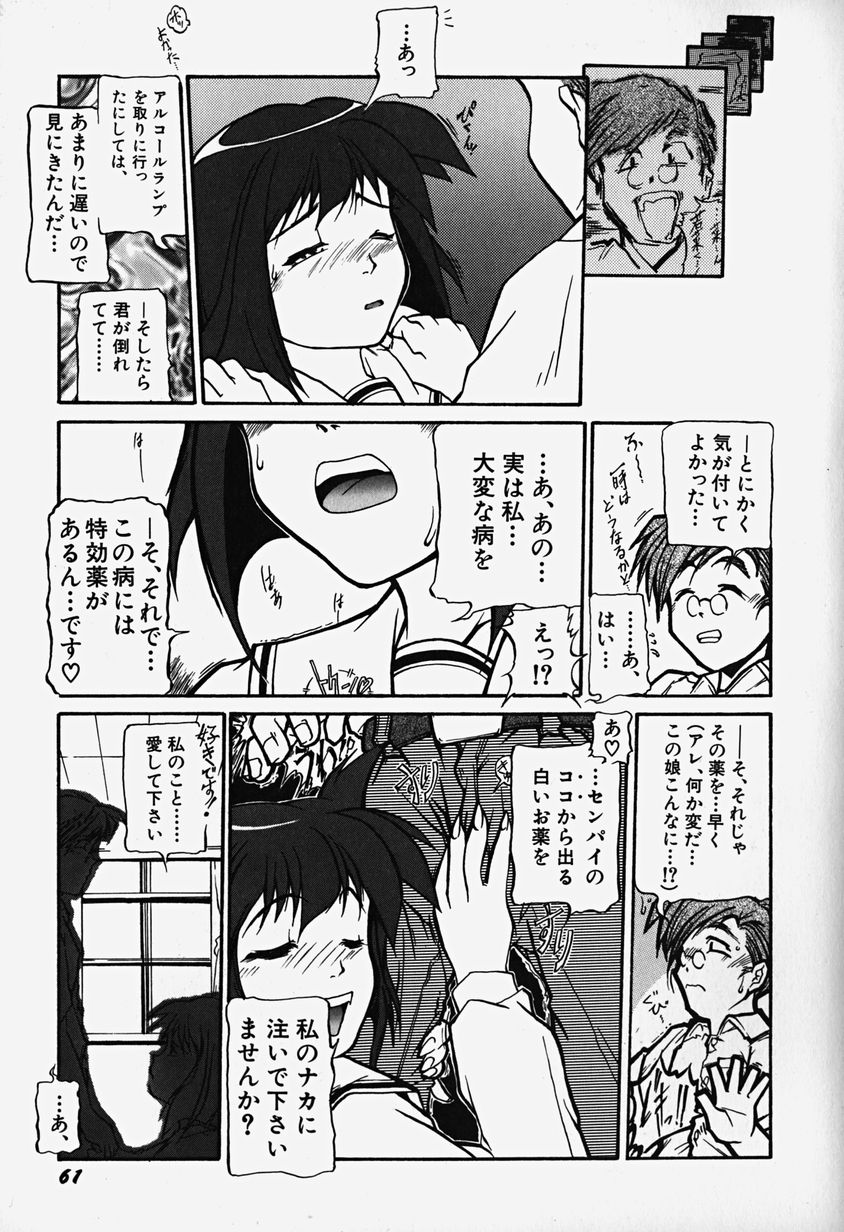 [僕刀君刃] あっちこっちえっち