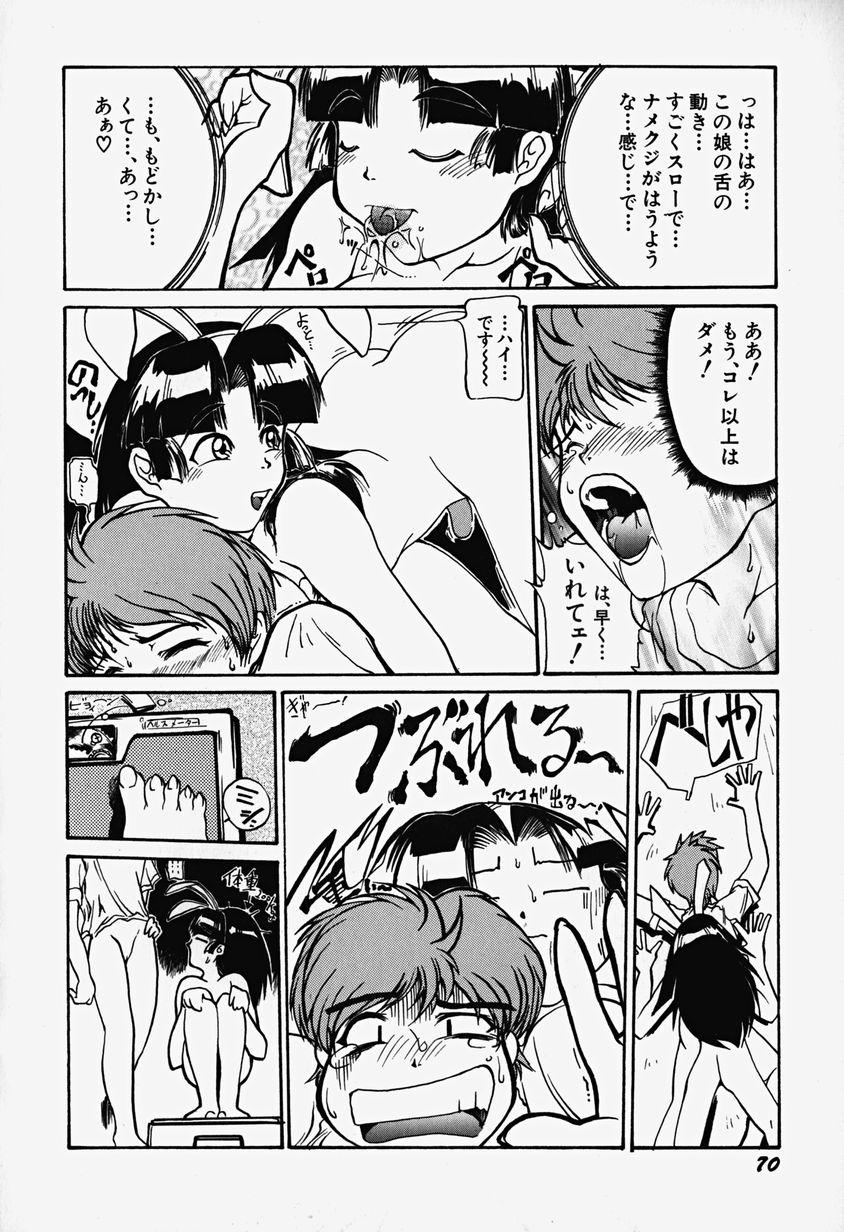 [僕刀君刃] あっちこっちえっち