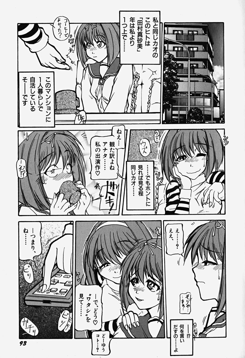 [僕刀君刃] あっちこっちえっち