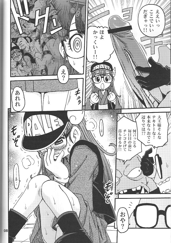 (C71) [スタジオた～ (狂一郎 、沙門)] PROJECT ARALE 2 (ドクタースランプ)