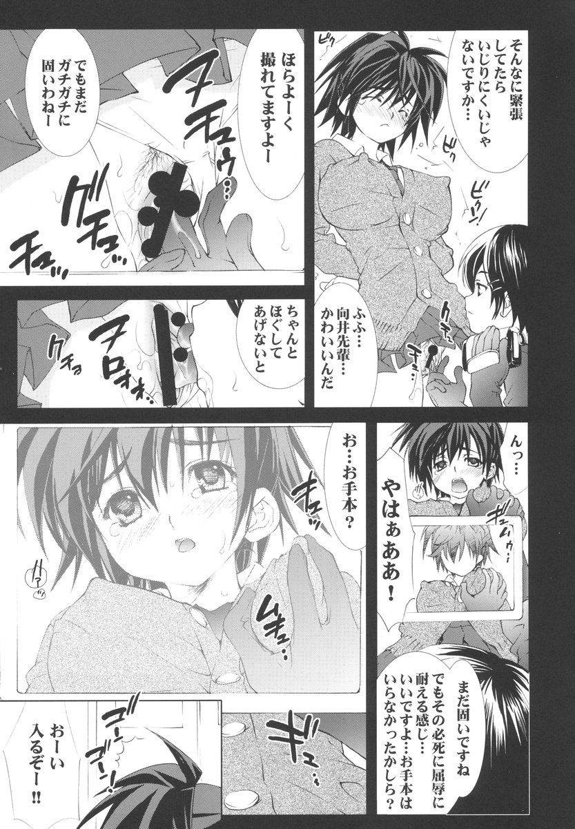 (C67) [Yan-Yam] 淫交苺調教 (いちご100%)