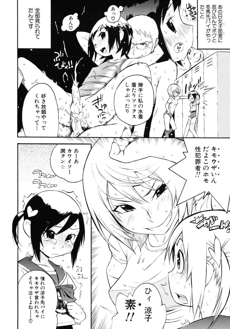 [岸里さとし] 少年フェティッシュ 2