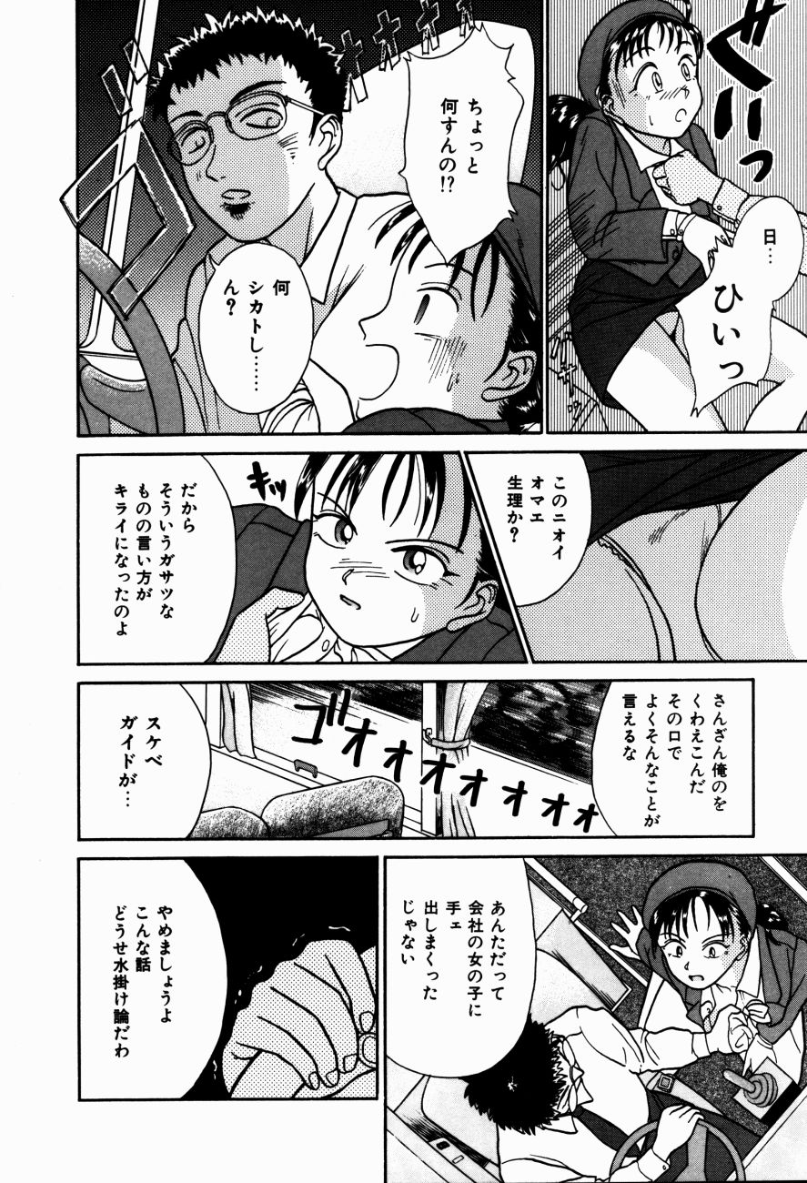 [蟹空解太] Hモードは爆乳系