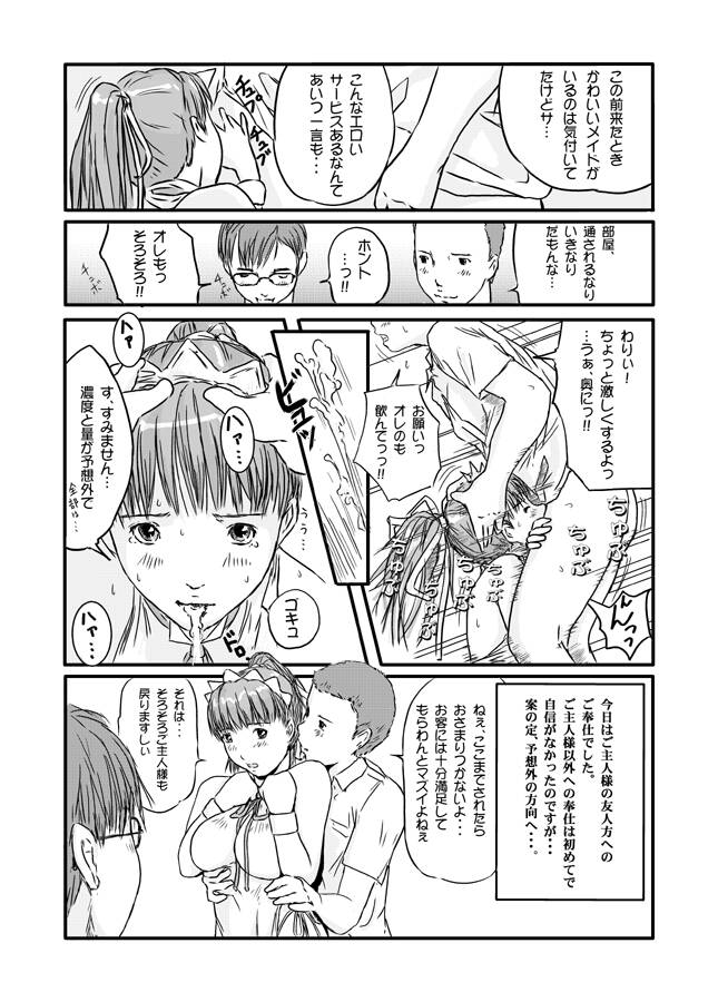 [G's studio (如月群真)] 一条舞 OHP漫画