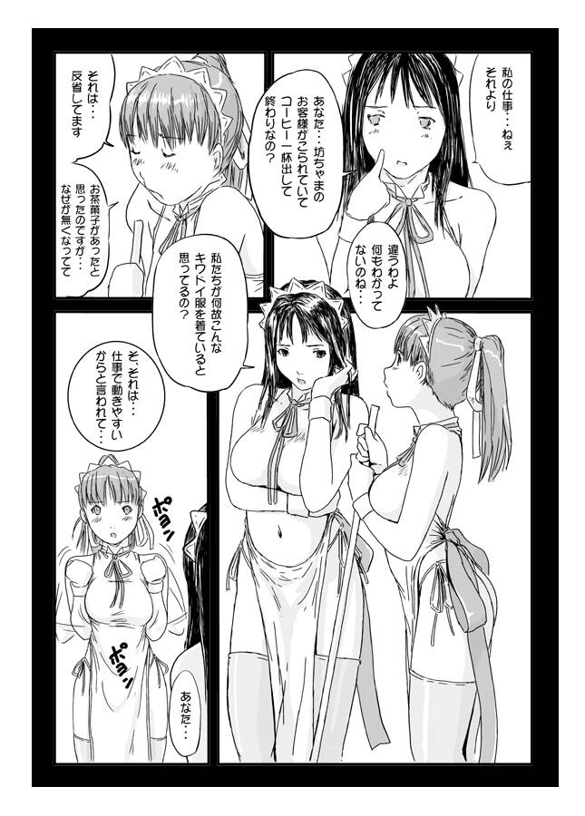 [G's studio (如月群真)] 一条舞 OHP漫画