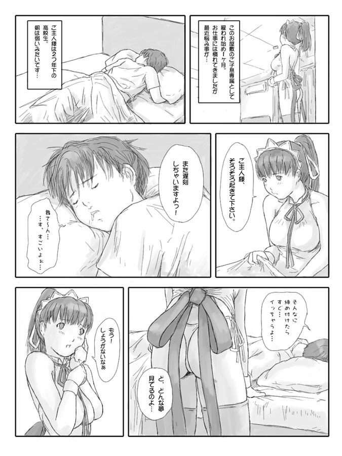 [G's studio (如月群真)] 一条舞 OHP漫画