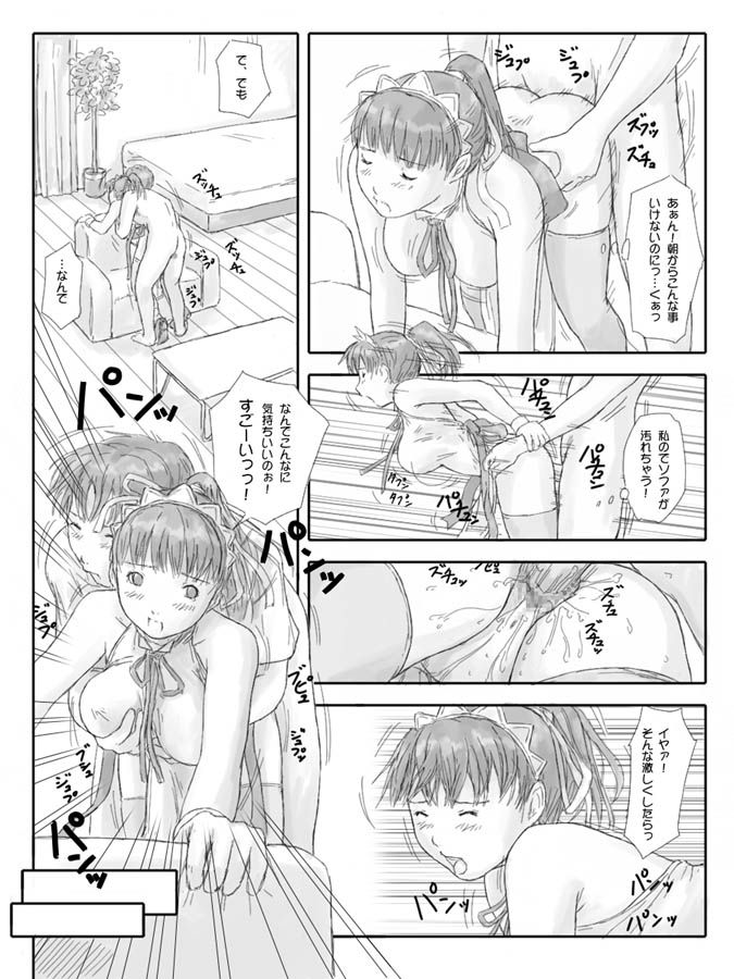 [G's studio (如月群真)] 一条舞 OHP漫画