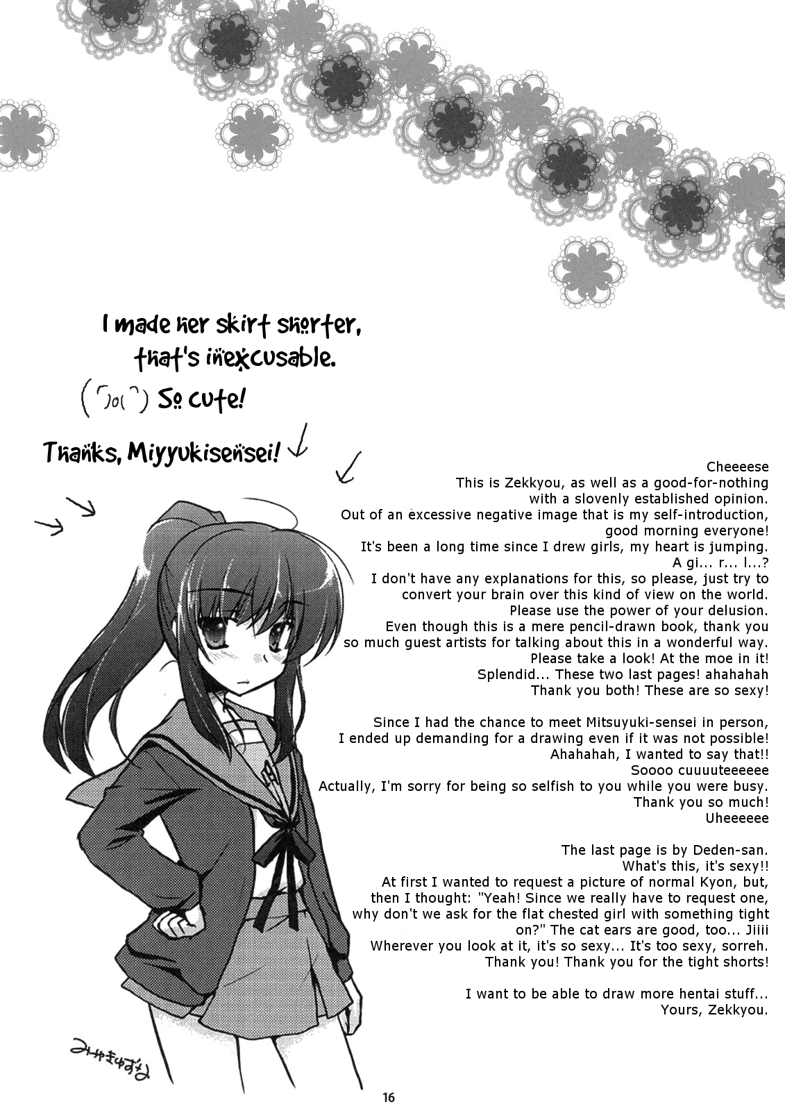(COMIC1☆2) [白血球赤血球 (絶叫)] 春なのにスク水でいいんですか? (涼宮ハルヒの憂鬱) [英訳]