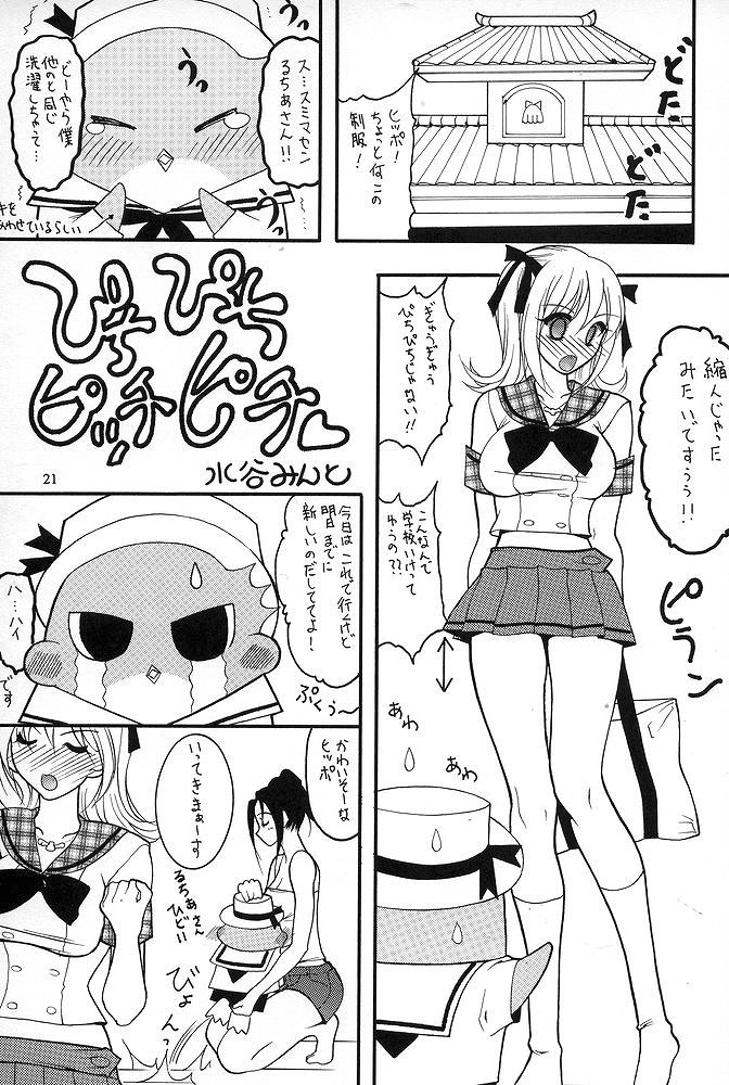 (C67) [セメダインG (木工用ボンド、水谷みんと)] SEMEDAIN G WORKS vol.23 - ICHIGO (ギャラクシーエンジェル、マーメイドメロディーぴちぴちピッチ)