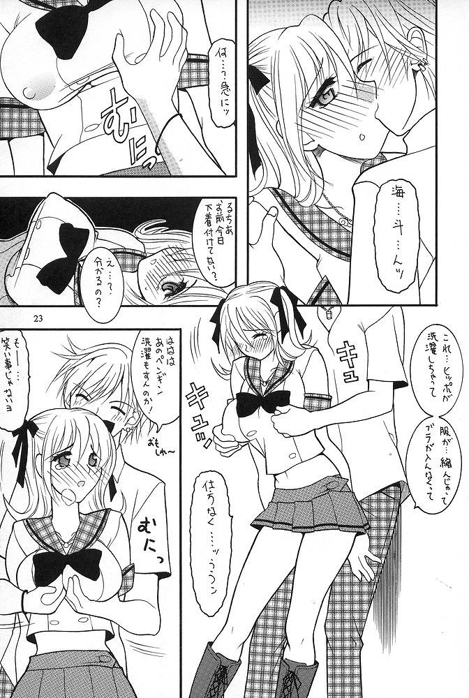 (C67) [セメダインG (木工用ボンド、水谷みんと)] SEMEDAIN G WORKS vol.23 - ICHIGO (ギャラクシーエンジェル、マーメイドメロディーぴちぴちピッチ)