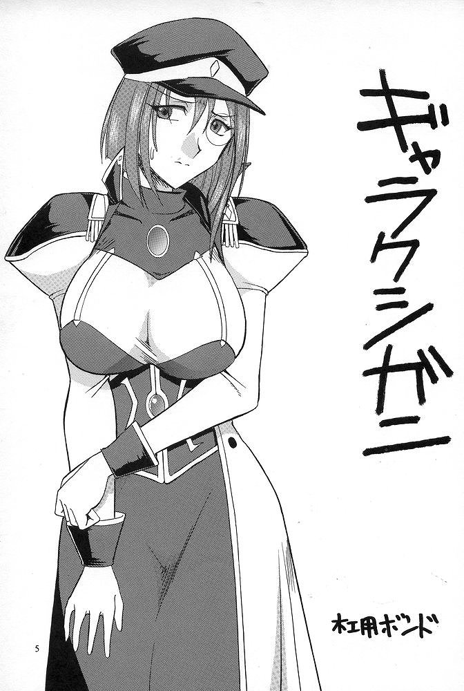 (C67) [セメダインG (木工用ボンド、水谷みんと)] SEMEDAIN G WORKS vol.23 - ICHIGO (ギャラクシーエンジェル、マーメイドメロディーぴちぴちピッチ)