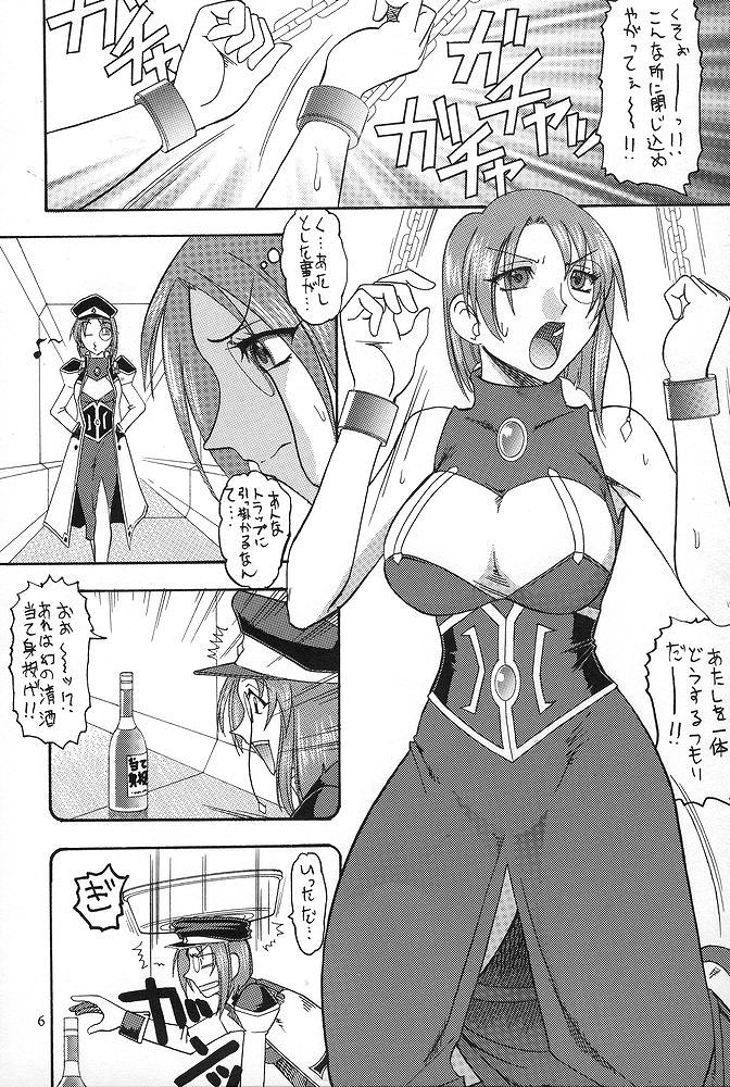 (C67) [セメダインG (木工用ボンド、水谷みんと)] SEMEDAIN G WORKS vol.23 - ICHIGO (ギャラクシーエンジェル、マーメイドメロディーぴちぴちピッチ)