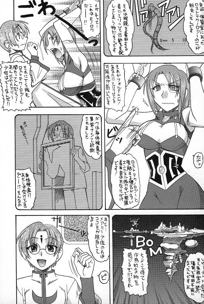 (C67) [セメダインG (木工用ボンド、水谷みんと)] SEMEDAIN G WORKS vol.23 - ICHIGO (ギャラクシーエンジェル、マーメイドメロディーぴちぴちピッチ)