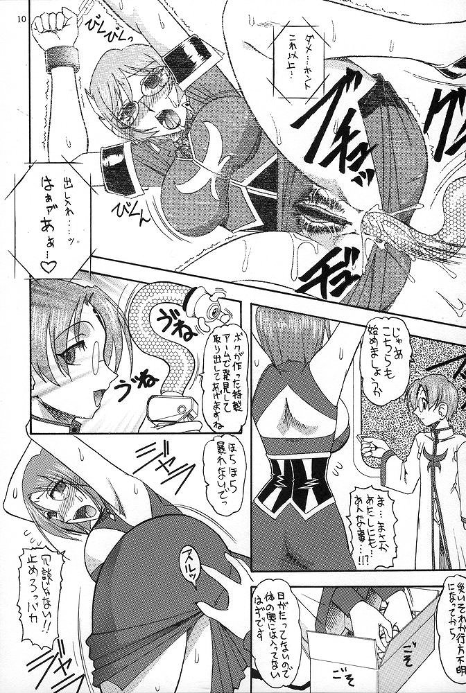 (C67) [セメダインG (木工用ボンド、水谷みんと)] SEMEDAIN G WORKS vol.23 - ICHIGO (ギャラクシーエンジェル、マーメイドメロディーぴちぴちピッチ)