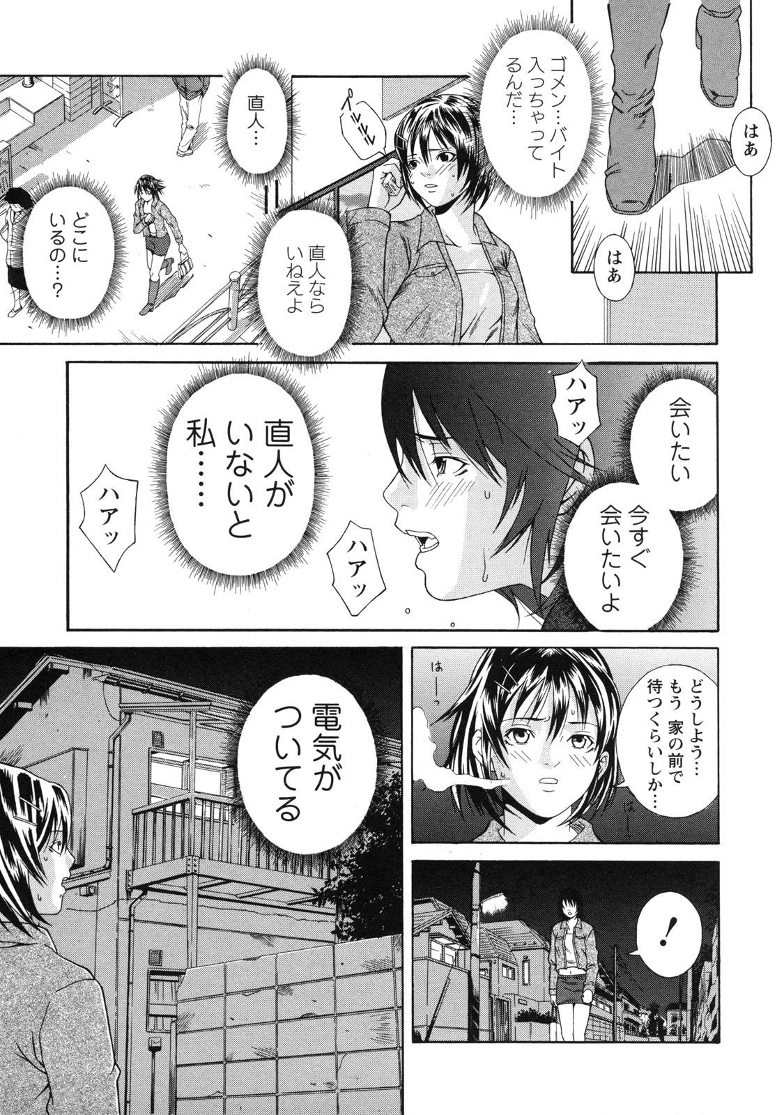 [終焉] 課外授業