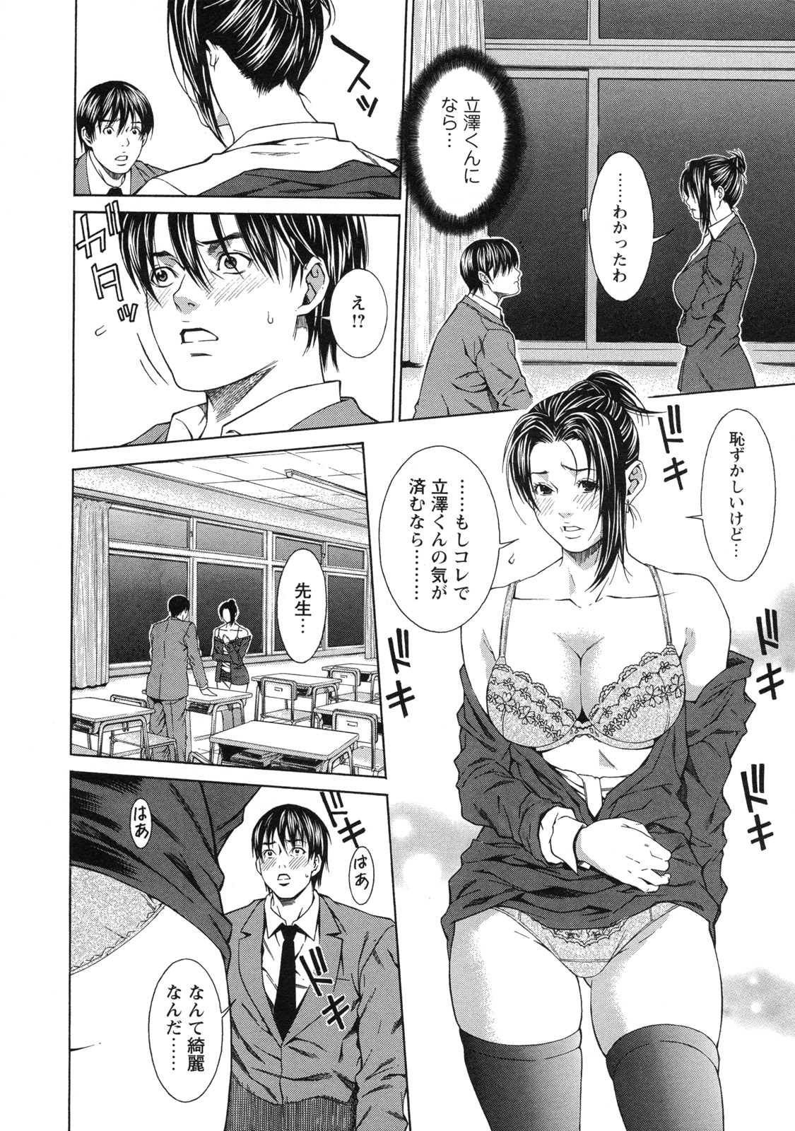 [終焉] 課外授業