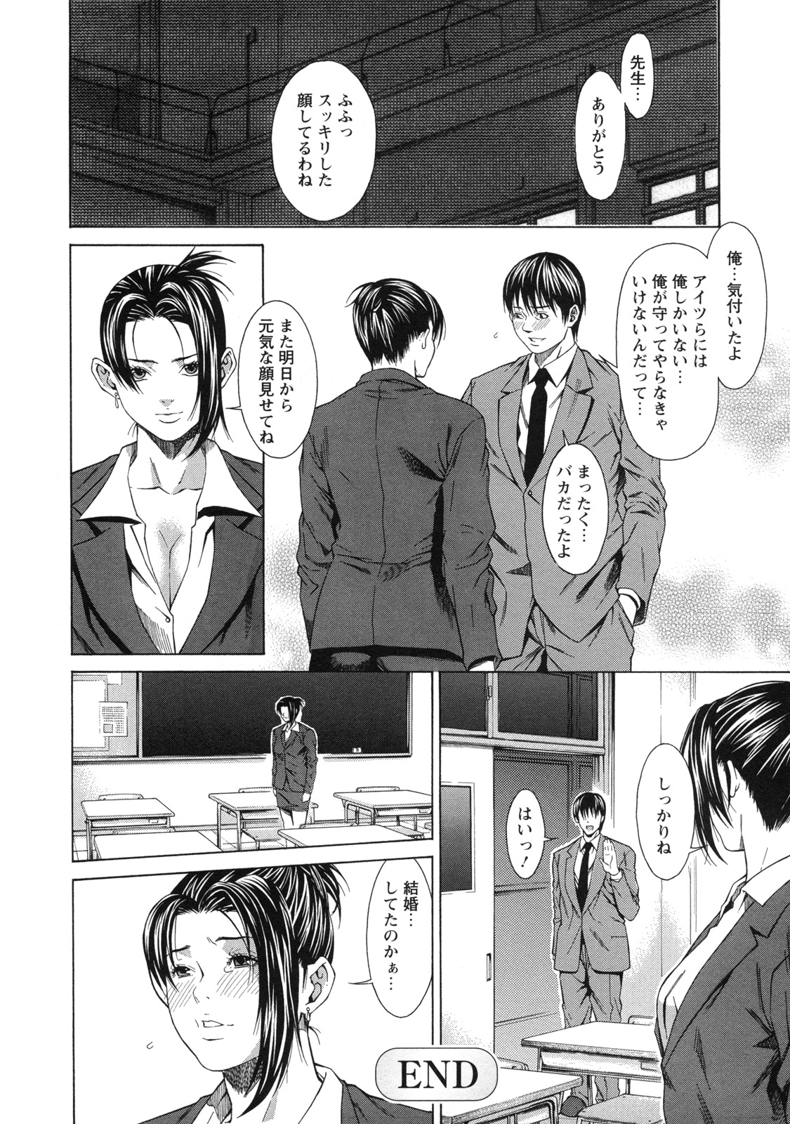 [終焉] 課外授業