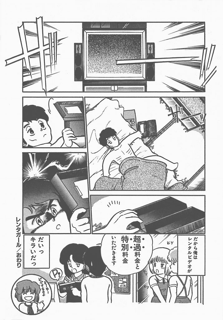 [摩訶不思議] 熱い夜