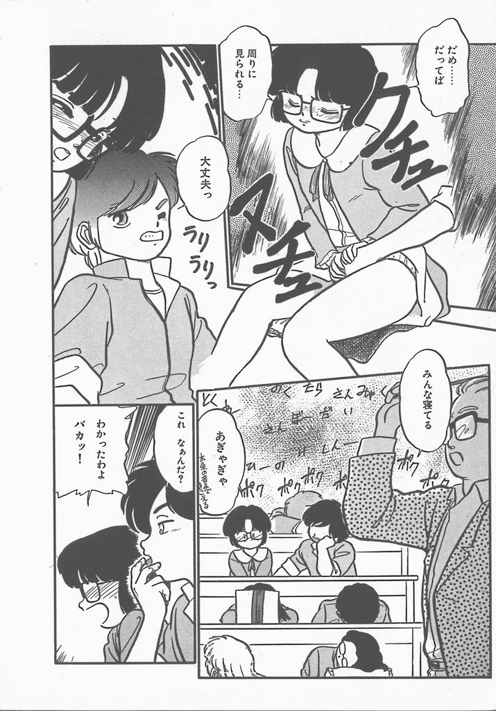 [摩訶不思議] 熱い夜