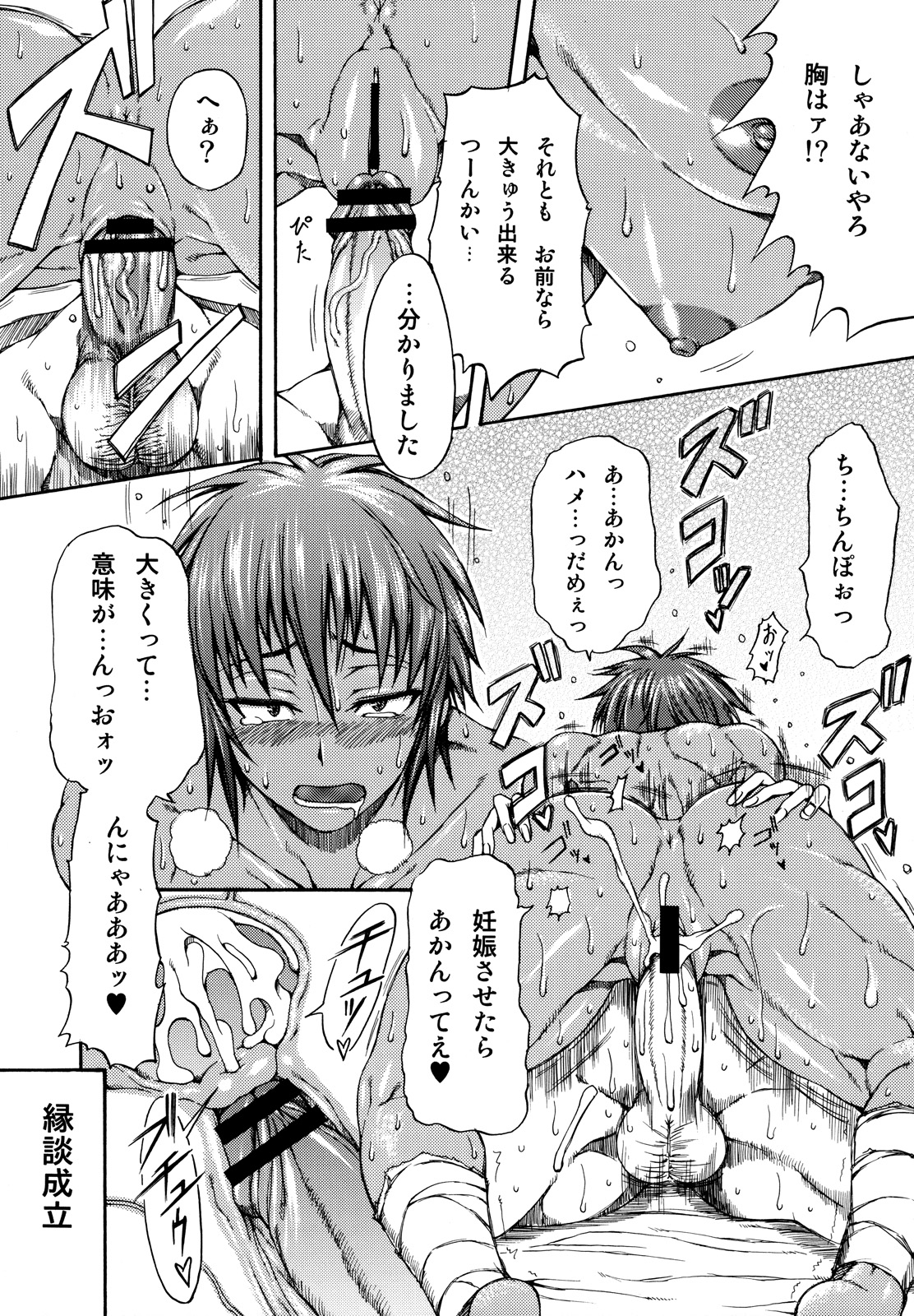 (COMIC1☆2) [SHD (部長ちんけ, ひろみ)] 排除DS帳2 (降魔霊符伝イヅナ 弐, THE 鑑識官)