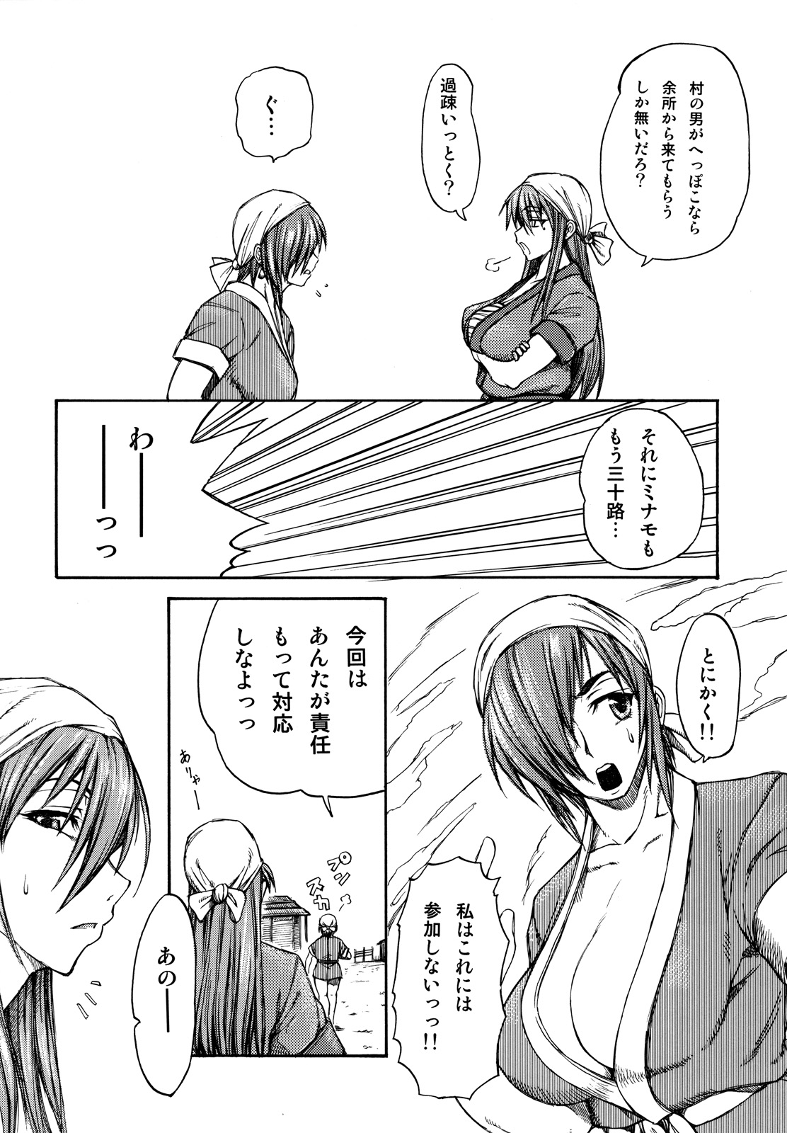 (COMIC1☆2) [SHD (部長ちんけ, ひろみ)] 排除DS帳2 (降魔霊符伝イヅナ 弐, THE 鑑識官)