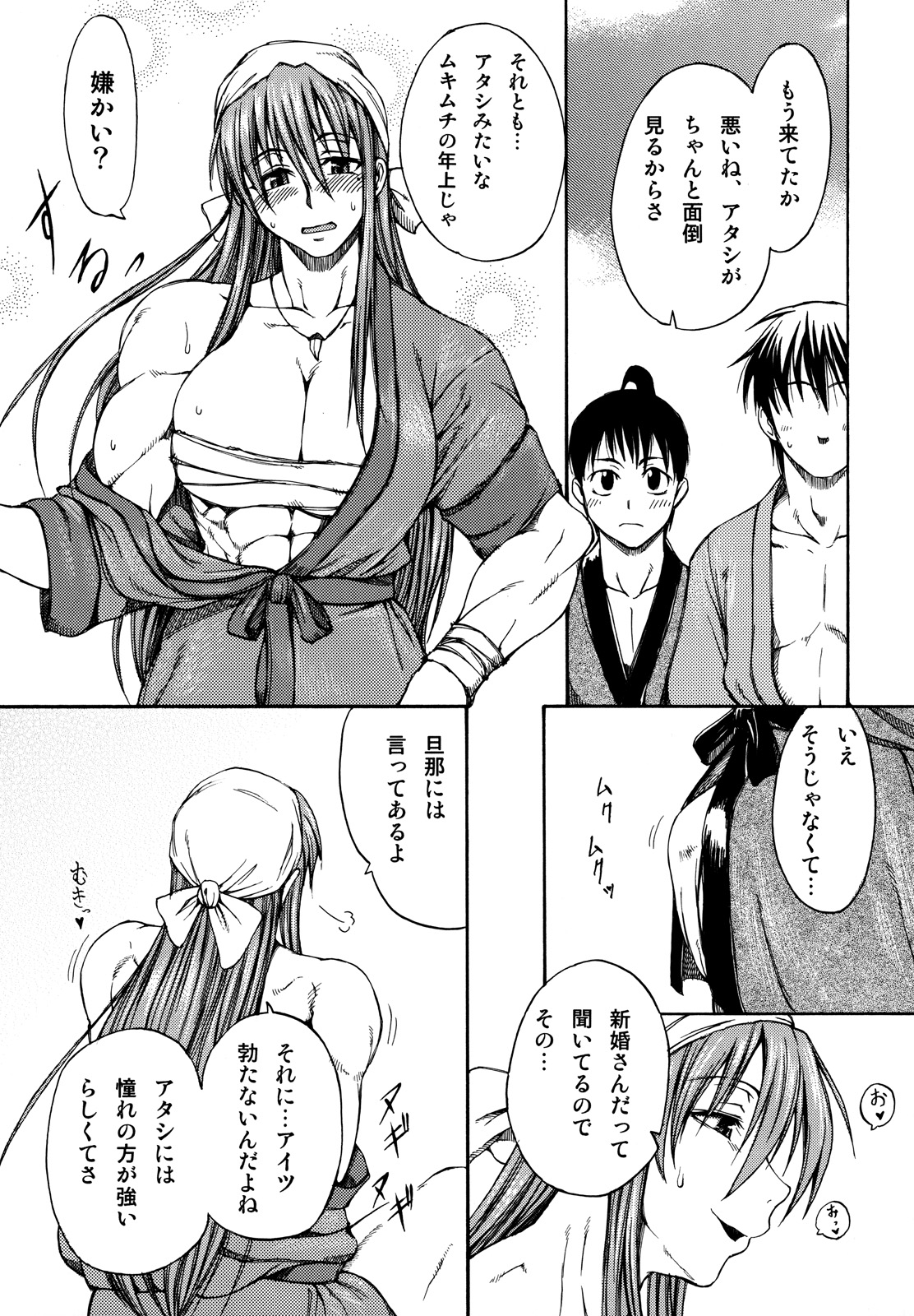 (COMIC1☆2) [SHD (部長ちんけ, ひろみ)] 排除DS帳2 (降魔霊符伝イヅナ 弐, THE 鑑識官)