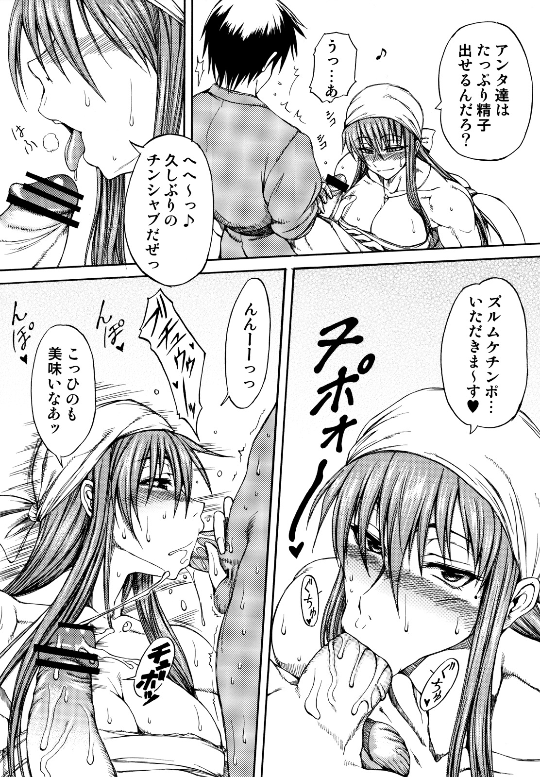 (COMIC1☆2) [SHD (部長ちんけ, ひろみ)] 排除DS帳2 (降魔霊符伝イヅナ 弐, THE 鑑識官)