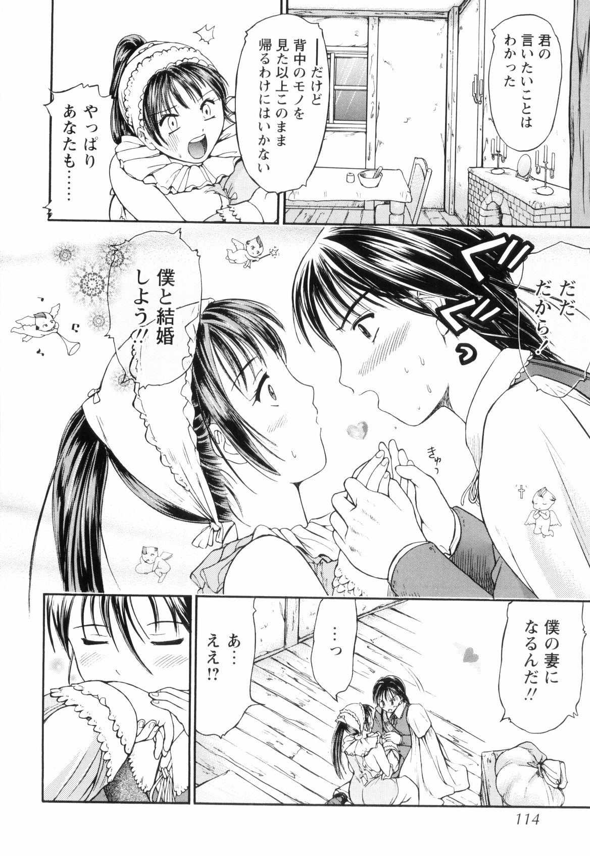 [蟹空解太] お姉ちゃんとボクの秘蜜