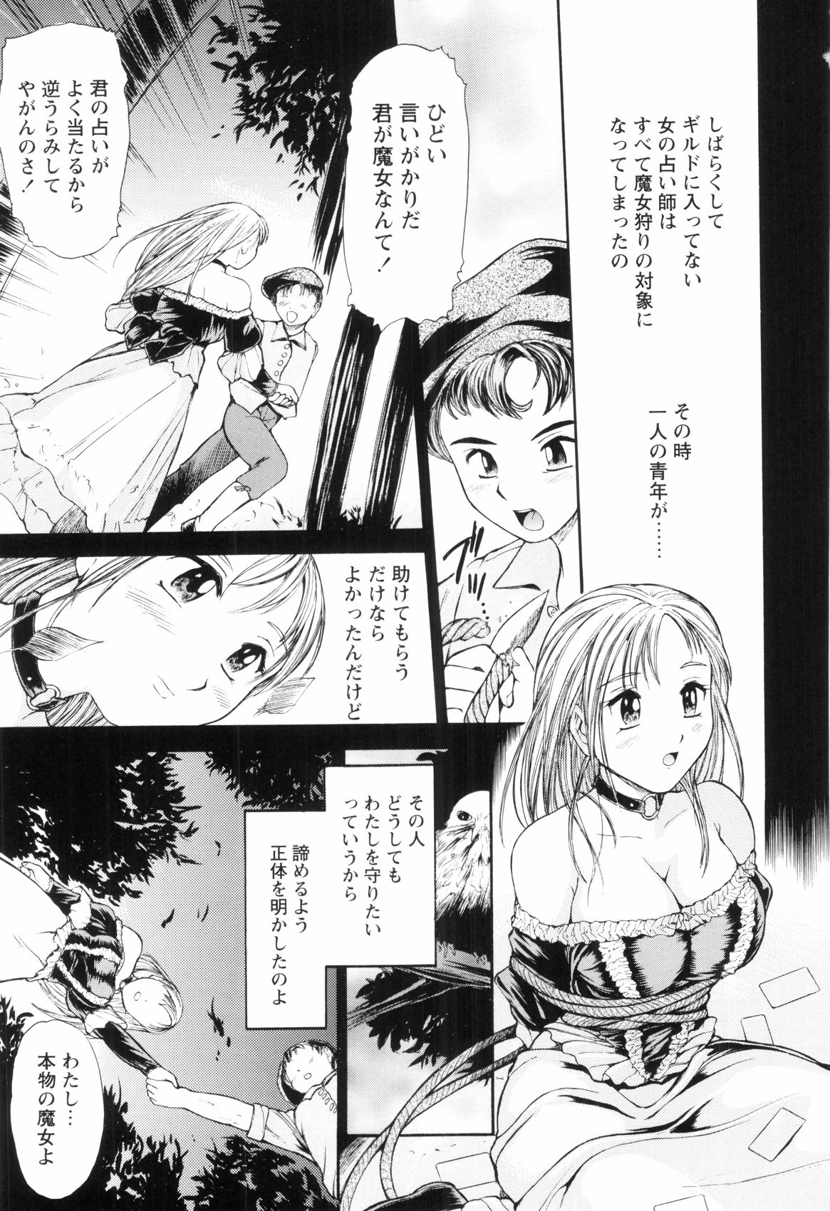 [蟹空解太] お姉ちゃんとボクの秘蜜